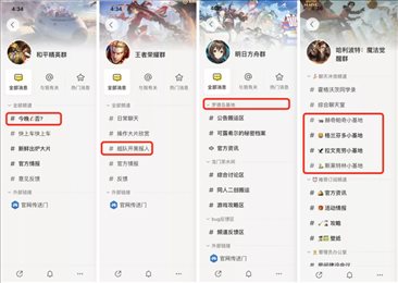 好说社区