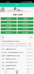 景宁百狮