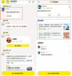 好说社区