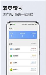到期清单