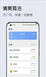 到期清单