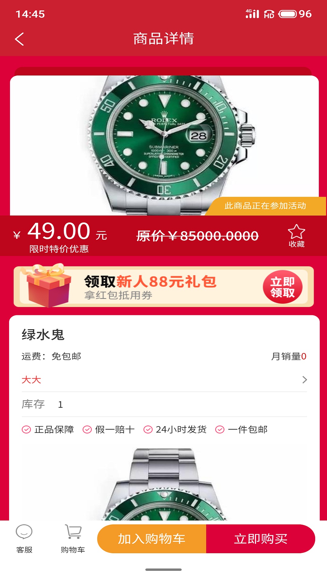 悦拼悦有拼团APP官方版图片1