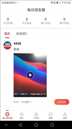 每日团品