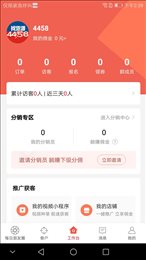 每日团品