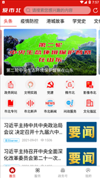 爱市北