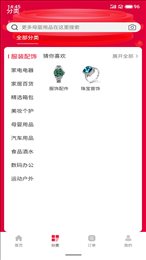 悦拼悦有拼团