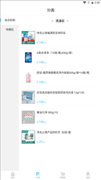 净无止境