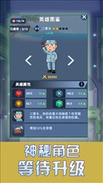 我要去当兵ios版