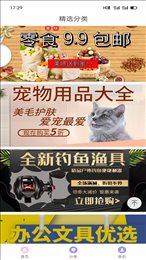 安选客
