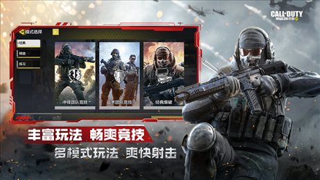 使命召唤手游1.9.28