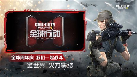 使命召唤手游s9赛季