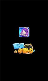 百变小甜心红包版