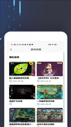 4360游戏盒