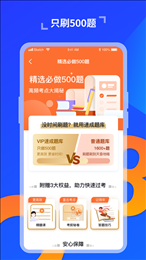 驾照科目一宝典