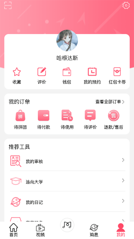 魔盟网