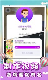 网红达人(LiveTuberStory)