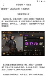 黑樱手游