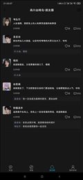 小冰岛社交