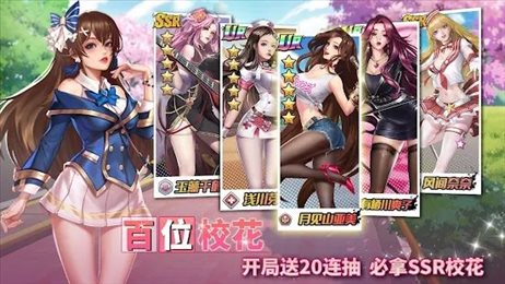 我在大学当海王的日子(Battle and Kiss)