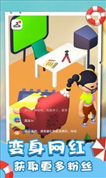 网红达人(LiveTuberStory)