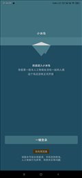 小冰岛社交