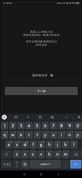 小冰岛社交