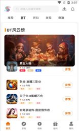 盛誉手游