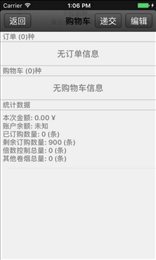 新商盟app