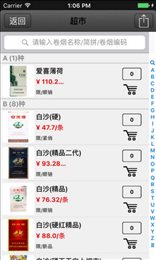 新商盟app