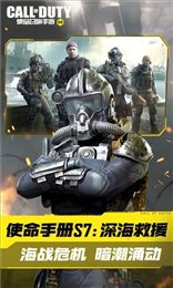 使命召唤手游台服