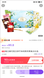薅开心