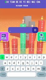 打字我最溜