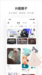 老福特最新版(LOFTER)