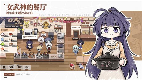崩坏35.2.0版本