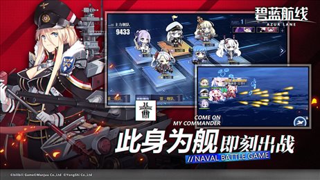碧蓝航线6.0.5