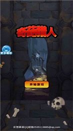 奇葩猎人