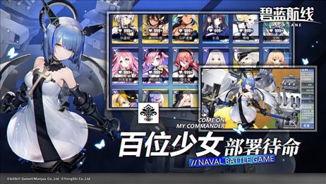 碧蓝航线6.0.5
