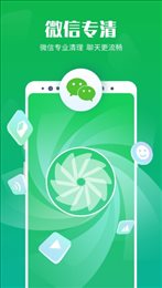 创优专业清理大师