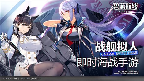 碧蓝航线6.0.5