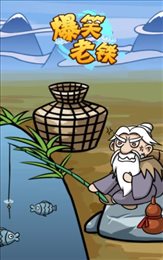 爆笑老铁庖丁解牛