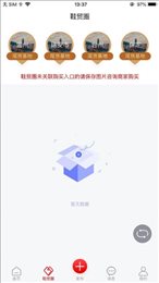 鞋总汇