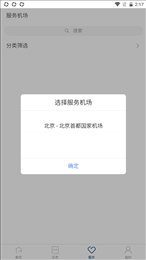 航窝