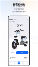 派电出行