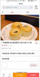 趣纷享商城