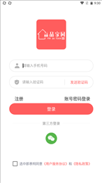 益品家园