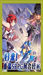 火纹意志2