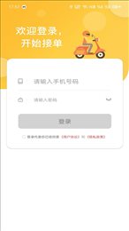 福豆中康骑手端