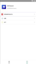 DDCleaner