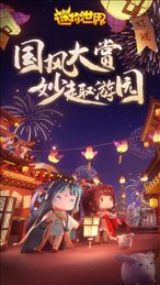 迷你世界炸图模拟器