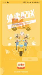 福豆中康骑手端